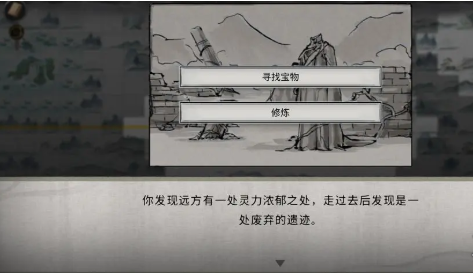 《鬼谷八荒》随机奇遇有哪些随机奇遇汇总6