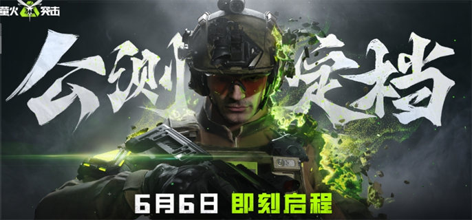 《萤火突击》新手用什么枪*用