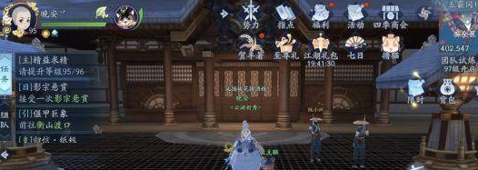 《新笑傲江湖》游历拍照成就攻略