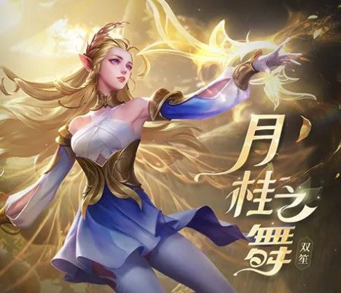 《王者荣耀》2021年4月8日每日一题答案分享