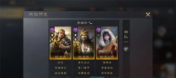 《三国谋定天下》张梁培养攻略