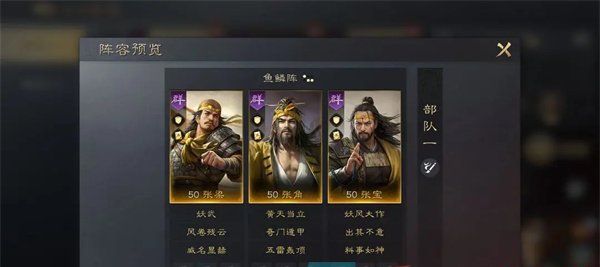 《三国谋定天下》张梁培养攻略