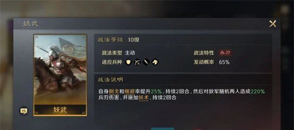 《三国谋定天下》张梁培养攻略