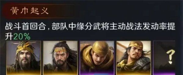 《三国谋定天下》张梁培养攻略