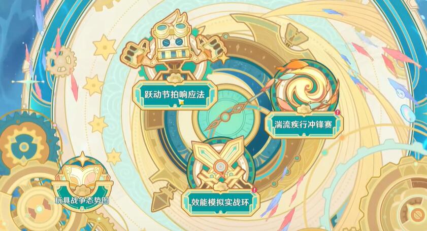 原神如海马般升降教程图一