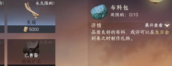 《逆水寒手游方》方承意生辰礼*日攻略