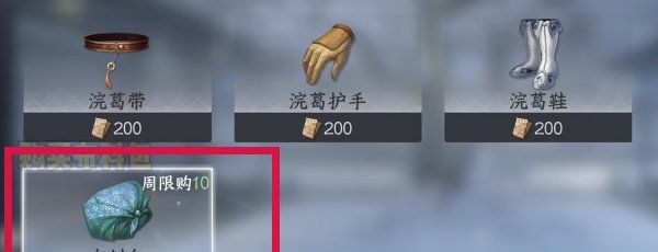 《逆水寒手游方》方承意生辰礼*日攻略
