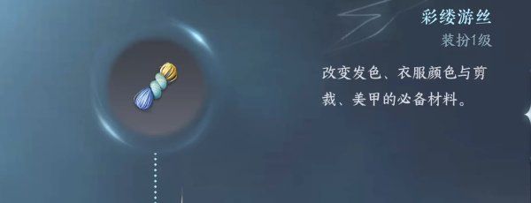 《逆水寒手游方》方承意生辰礼*日攻略