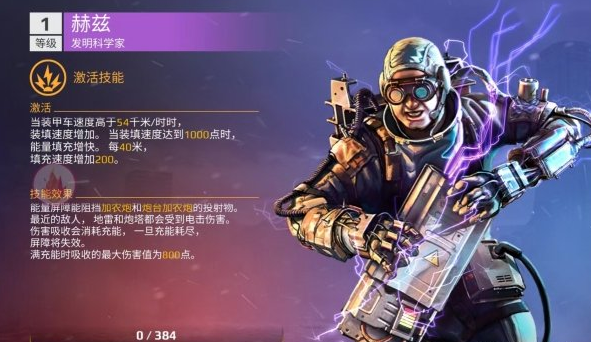 创世战车副驾驶怎么选择图二