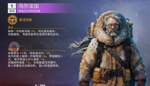 创世战车副驾驶怎么选择图三