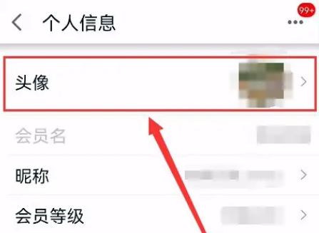 《手机天猫》修改用户头像方法详细介绍