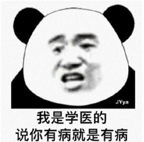 《抖音》你好像有那个大病梗的含义及出处介绍