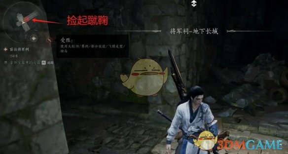 《燕云十六声》蹴鞠任务攻略