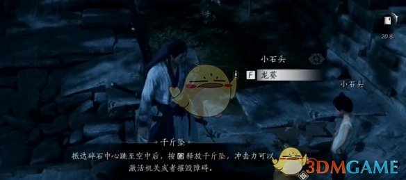 《燕云十六声》蹴鞠任务攻略