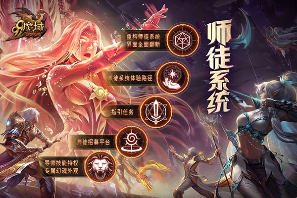《魔域》年度活动先锋服抢先看玩家专属福利待领1
