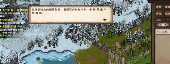 烟雨江湖顾离的钥匙任务怎么完成-顾离的钥匙任务完成方法介绍