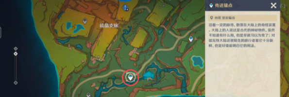 《原神》贪食匿叶龙山王锚点开启攻略