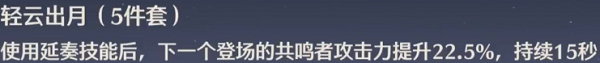 鸣潮散华值不值得养 鸣潮散华培养攻略 鸣潮散华武器推荐