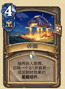 《炉石传说》32.03版本升空卡牌改动一览