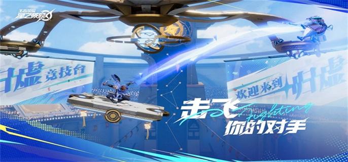 王者荣耀星之破晓入口地址分享图三