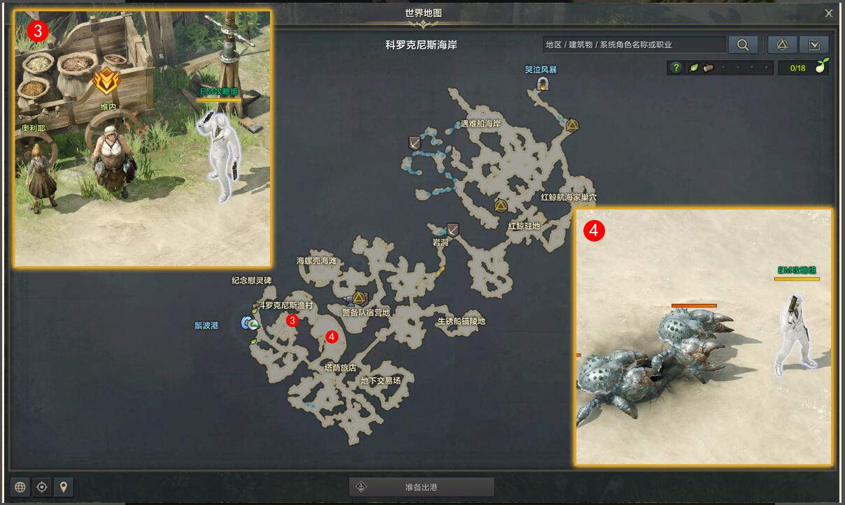 命运方舟惧怕海掠者的村庄任务攻略_惧怕海掠者的村庄任务怎么做
