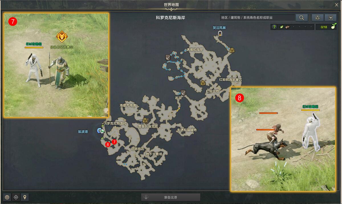 命运方舟惧怕海掠者的村庄任务攻略_惧怕海掠者的村庄任务怎么做