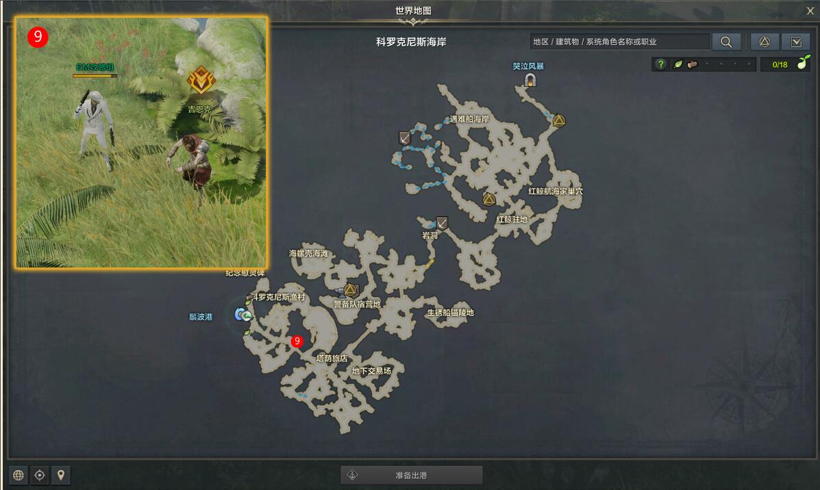 命运方舟惧怕海掠者的村庄任务攻略_惧怕海掠者的村庄任务怎么做