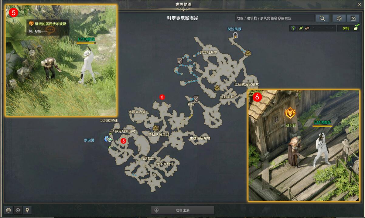 命运方舟惧怕海掠者的村庄任务攻略_惧怕海掠者的村庄任务怎么做