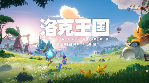 《洛克王国》世界cp宠物有哪些