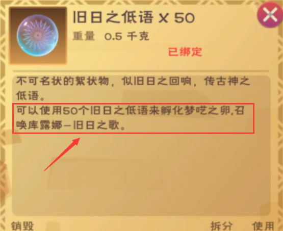 《创造与魔法》库露娜获取方法