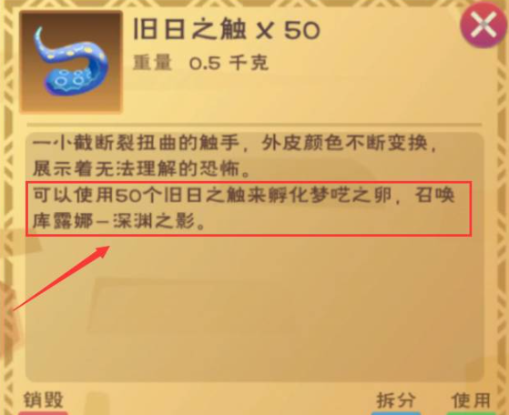 《创造与魔法》库露娜获取方法