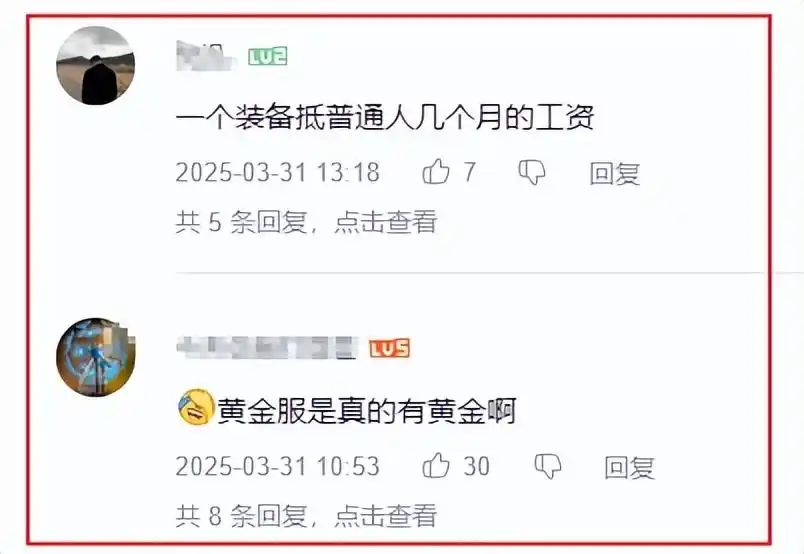 《逆水寒》3000一个装备部件无限收,黄金服“淘金”现白热化