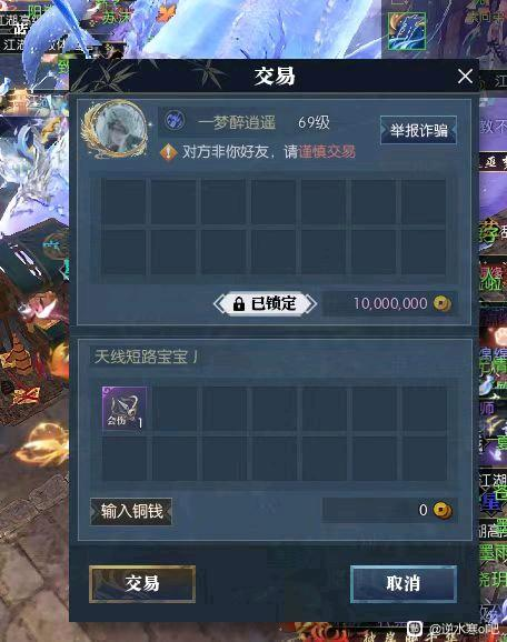《逆水寒》3000一个装备部件无限收,黄金服“淘金”现白热化