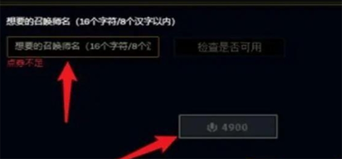 英雄联盟便宜购买改名卡方法图五