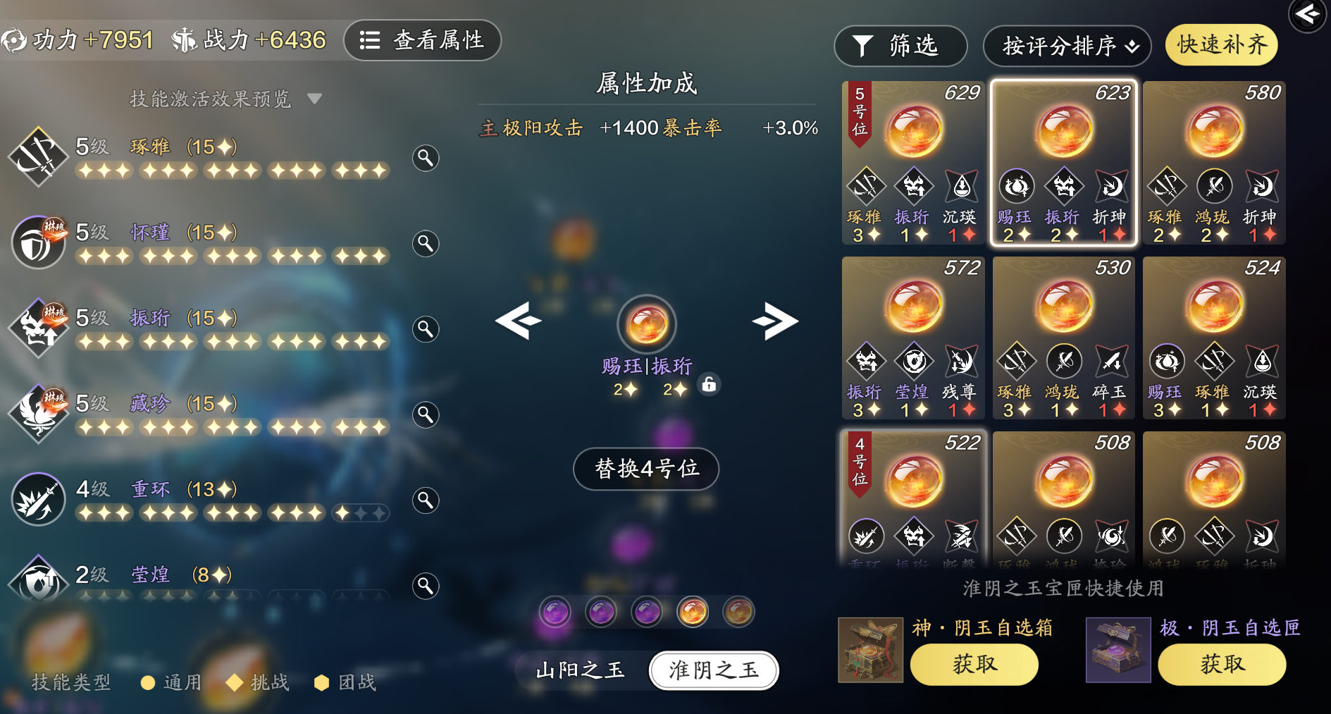 《天涯明月刀手游》副本输出刻玉方案推荐