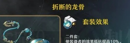 《崩坏星穹铁道》云璃遗器选择推荐