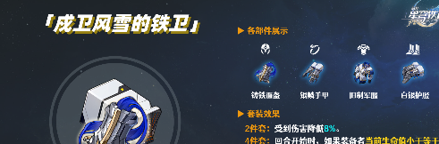 《崩坏星穹铁道》云璃遗器选择推荐