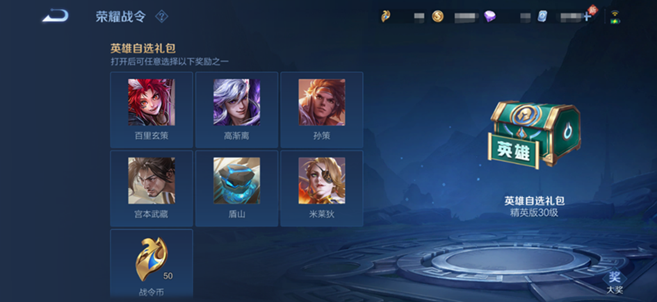 王者荣耀s33战令皮肤6