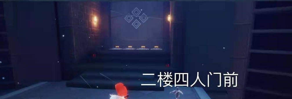 2021年《光遇》4月12日季节蜡烛位置分享