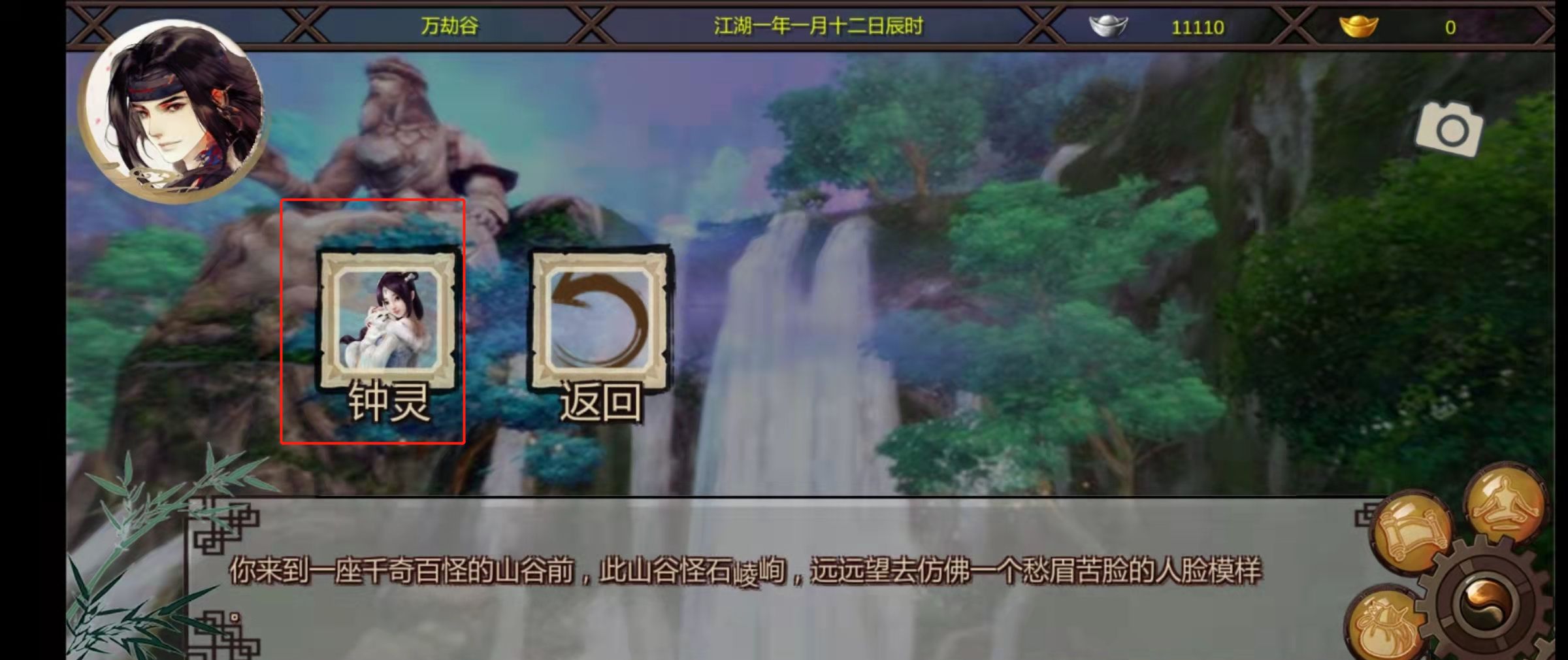 《金庸群侠传x》钟灵入队方法