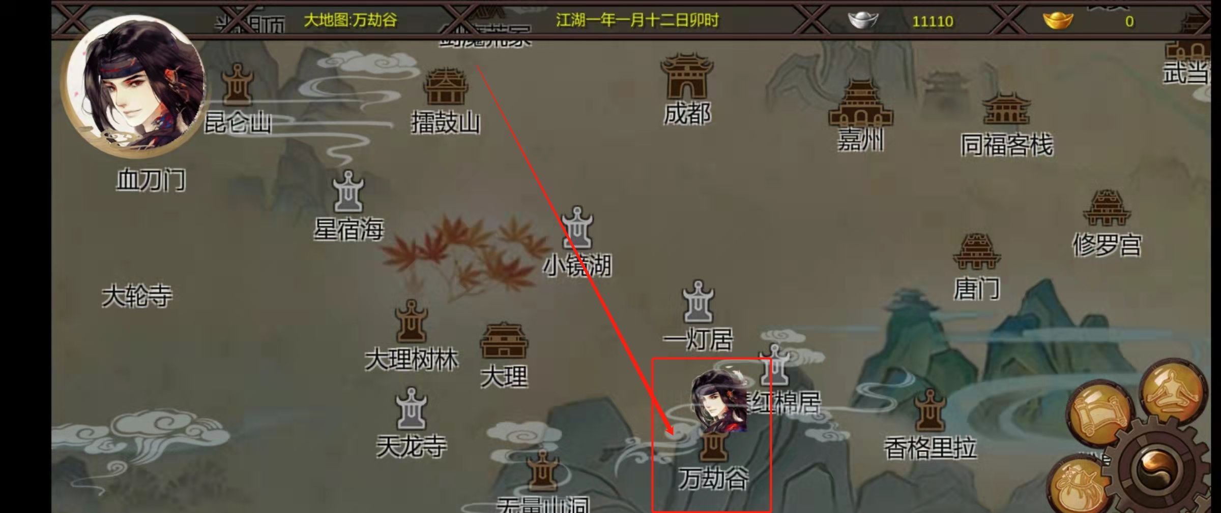 《金庸群侠传x》钟灵入队方法