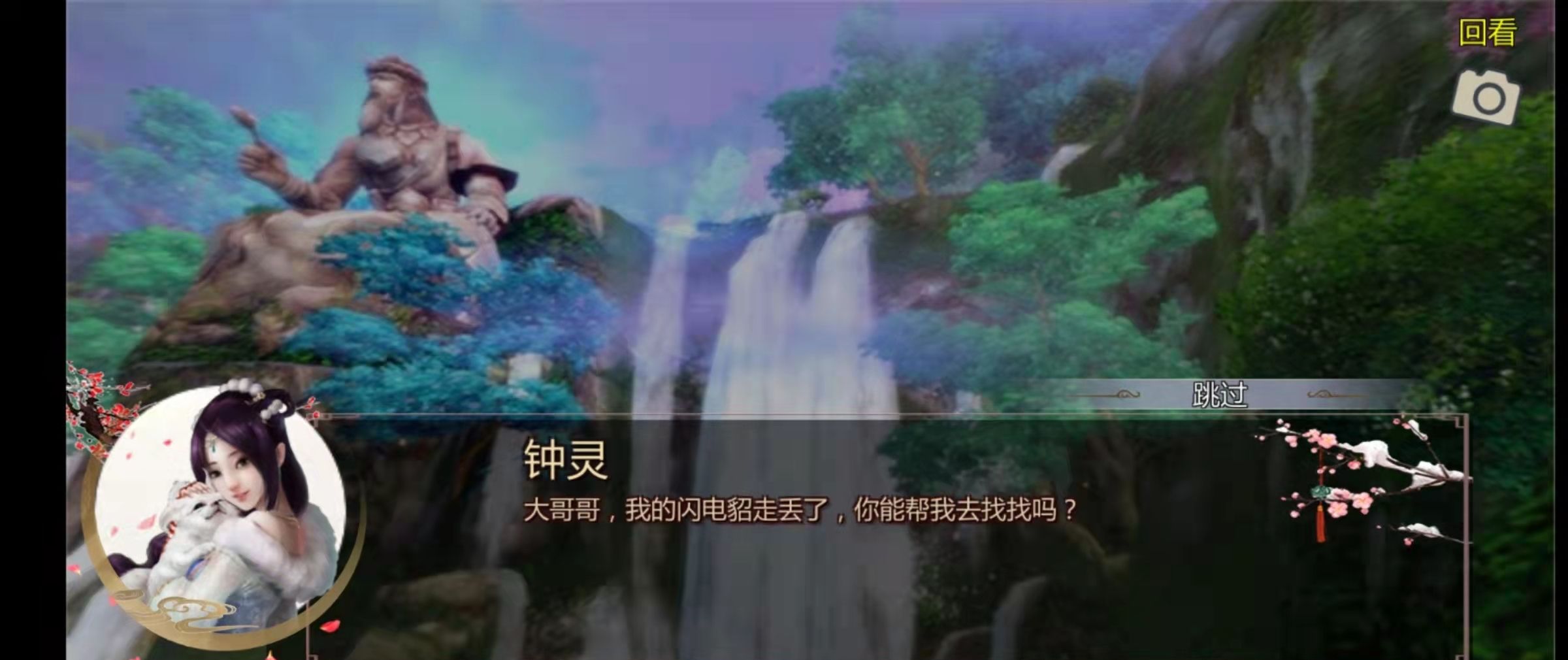 《金庸群侠传x》钟灵入队方法