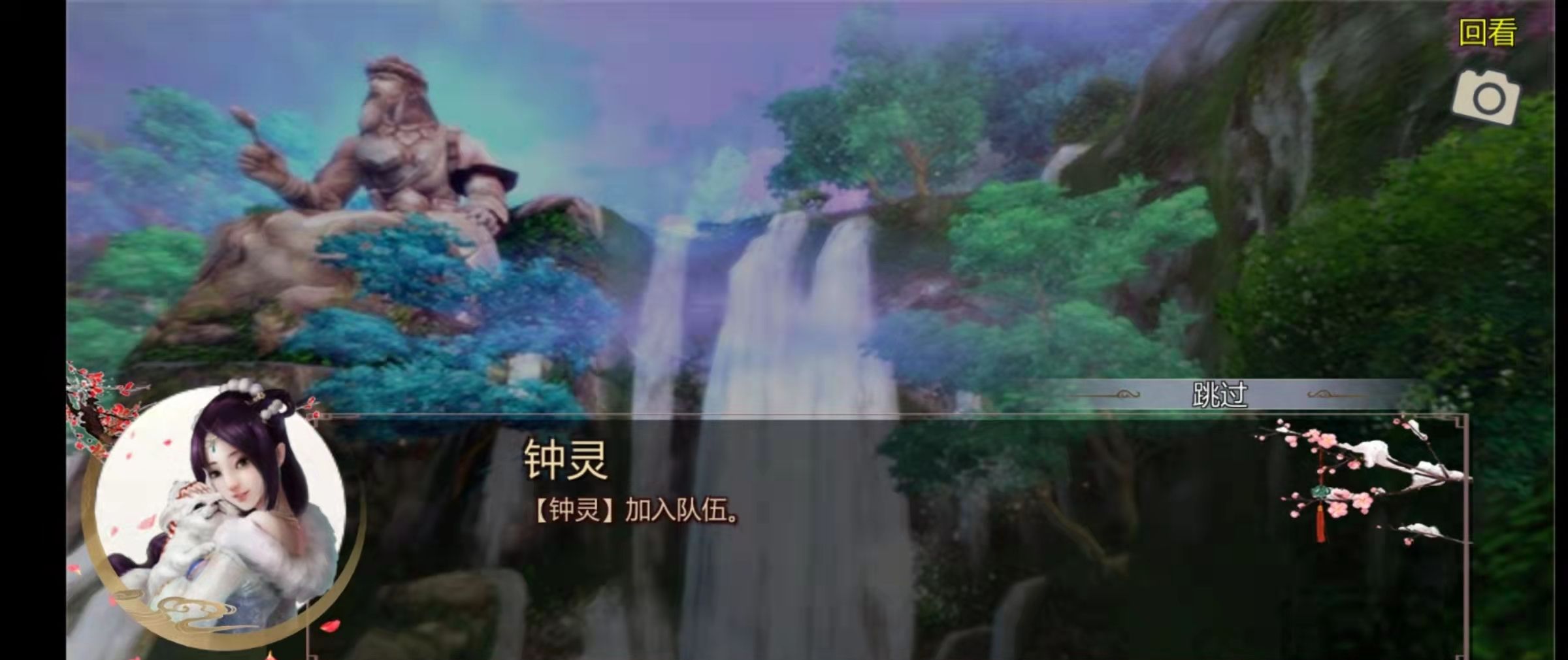 《金庸群侠传x》钟灵入队方法