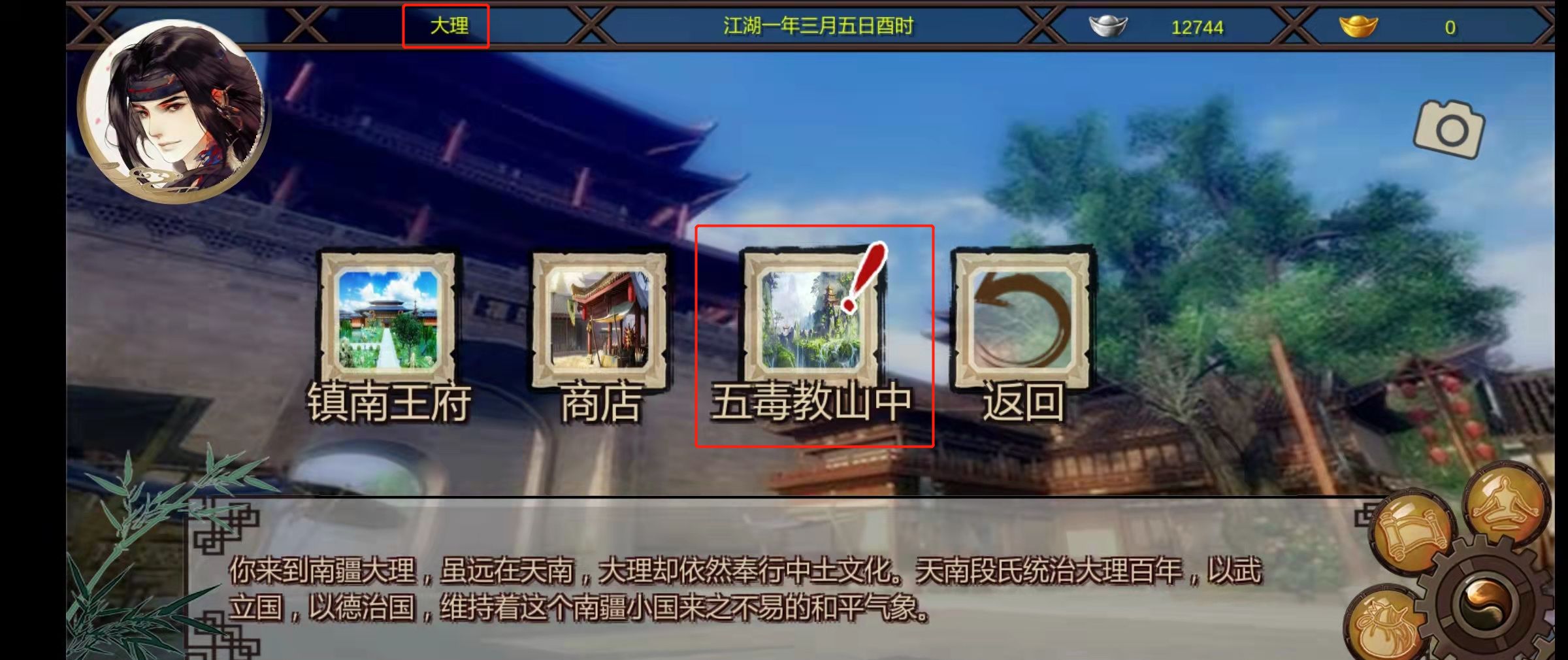 《金庸群侠传x》钟灵入队方法