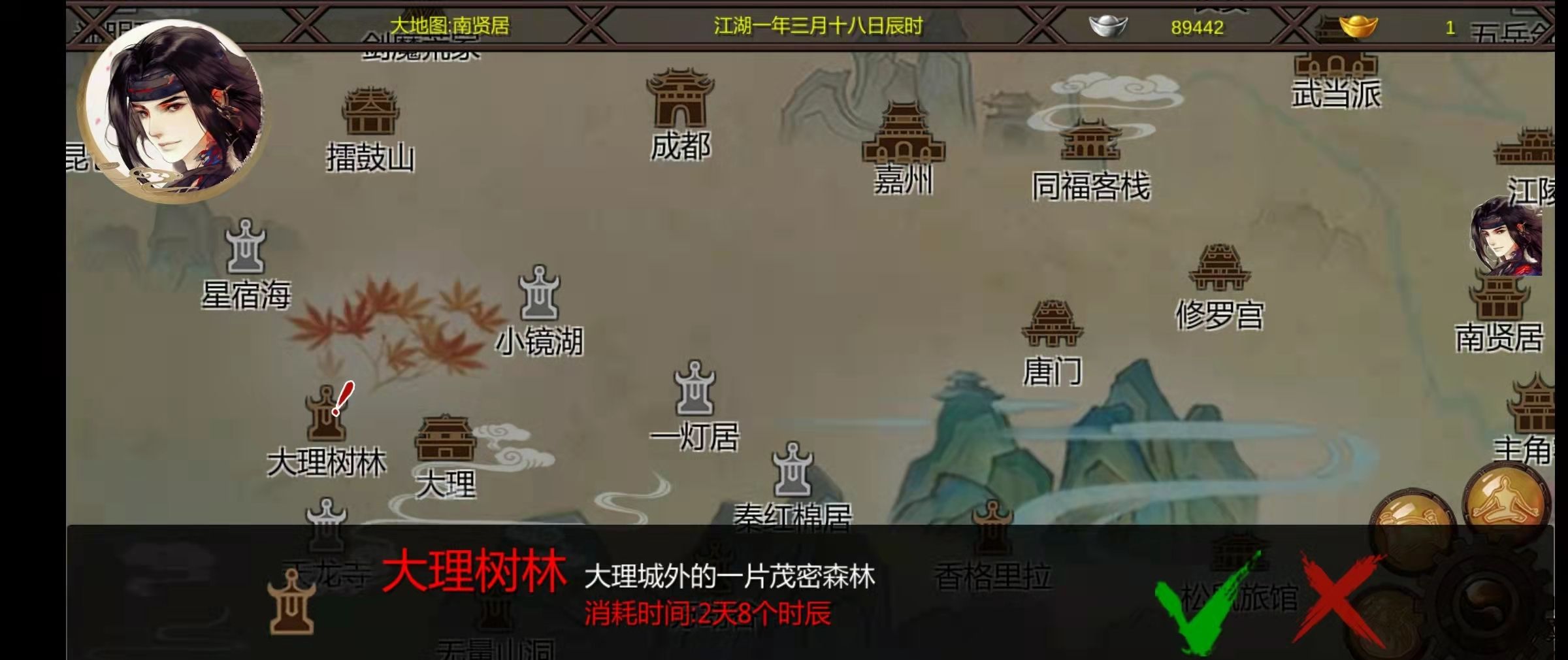 《金庸群侠传x》钟灵入队方法