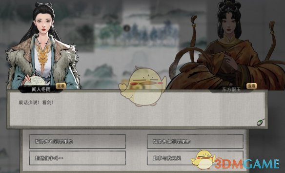 《鬼谷八荒》灵果争夺奇遇介绍