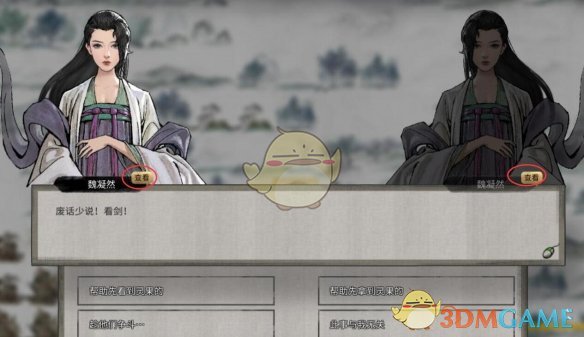 《鬼谷八荒》灵果争夺奇遇介绍