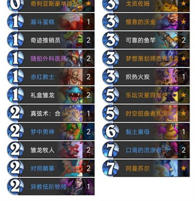 《炉石传说》开门龙牧卡组怎么玩