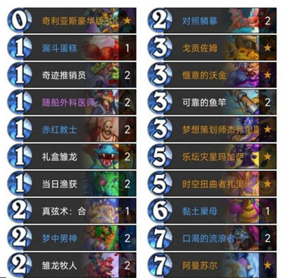 《炉石传说》开门龙牧卡组怎么玩