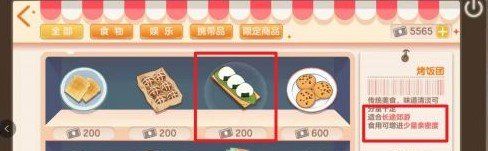 《胡桃日记》胡桃出门旅游方法介绍